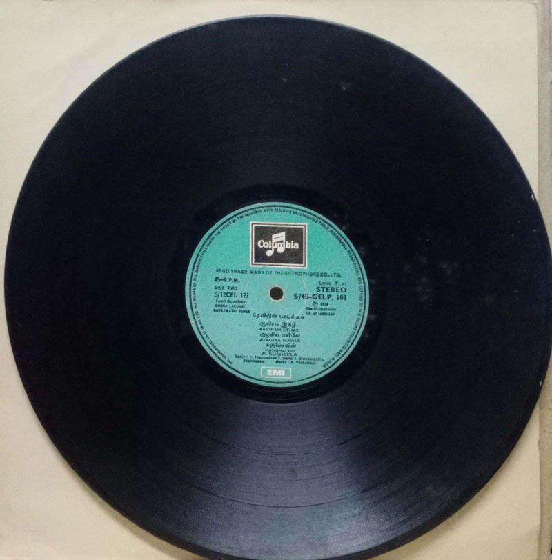 Devotational Durga Lakshmi Saraswathi — Tamil LP vinyl record cover