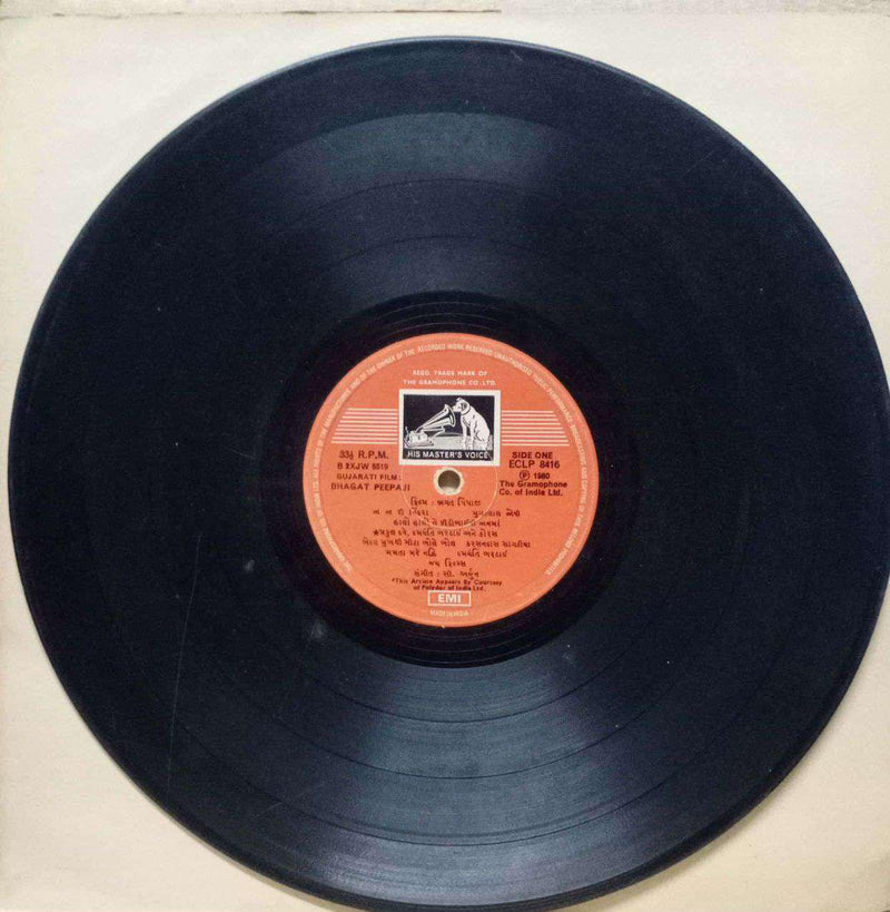Bhagat Peepaji — Gujarati LP vinyl record cover
