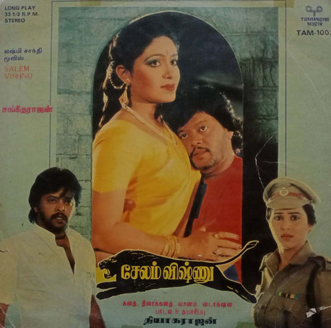 SALEM VISHNU -Tamil vinyl LP