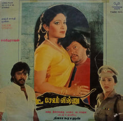 SALEM VISHNU -Tamil vinyl LP