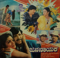 JANANAYAKA - Kannada vinyl LP