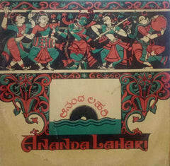 ANANDA LAHARI - KANNADA VINYL LP