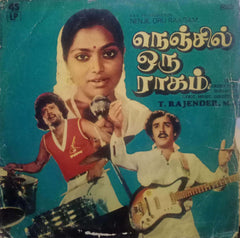 NENJIL ORU RAAGAM - Tamil vinyl LP