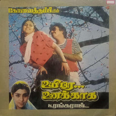UYIRE UNAKKAKA - TAMIL VINYL LP