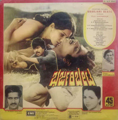 BHARJARI BEATE - KANNADA VINYL LP