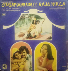 SINGAPOORINALLI RAJA KULLA - Kannada Vinyl LP