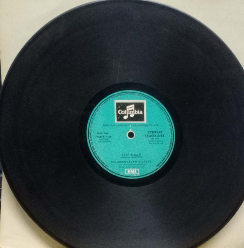 Sulamangalam Sisters — Tamil LP vinyl record cover