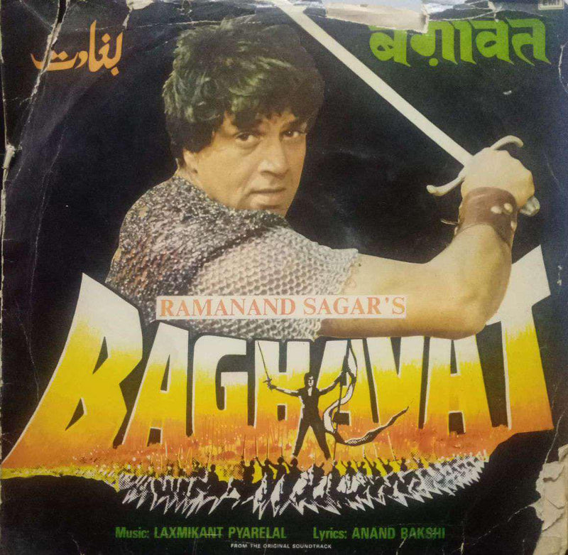 Baghavat — LP vinyl record cover