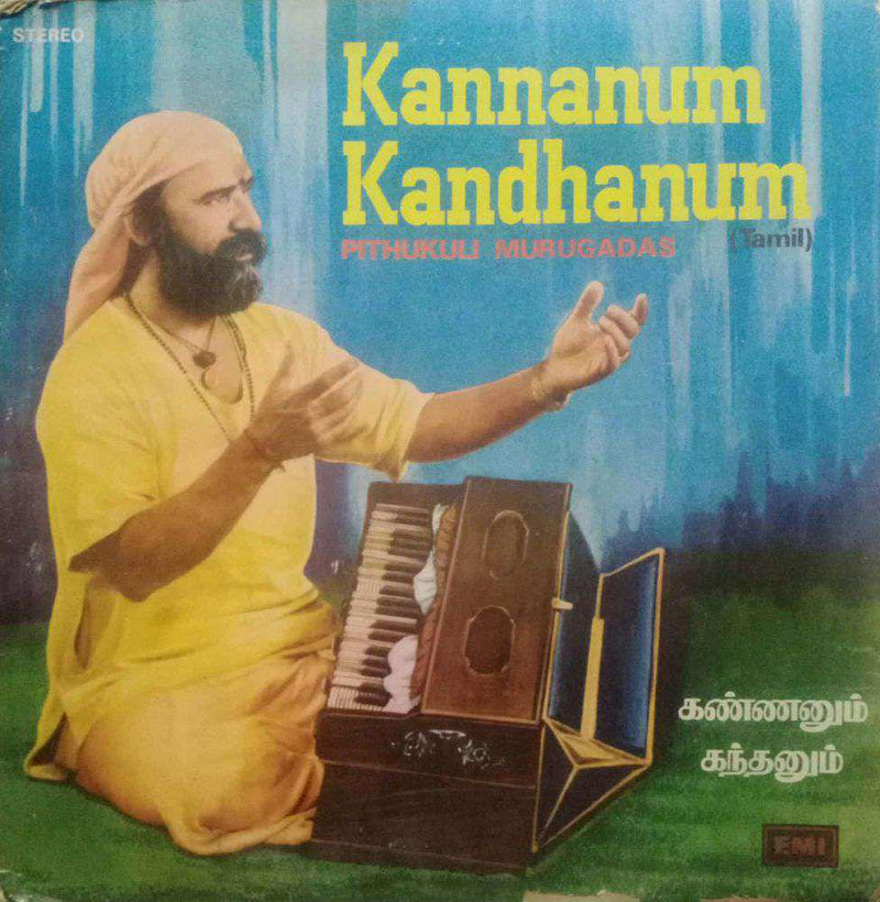 Kannanum Kandhanum — Tamil LP vinyl record cover
