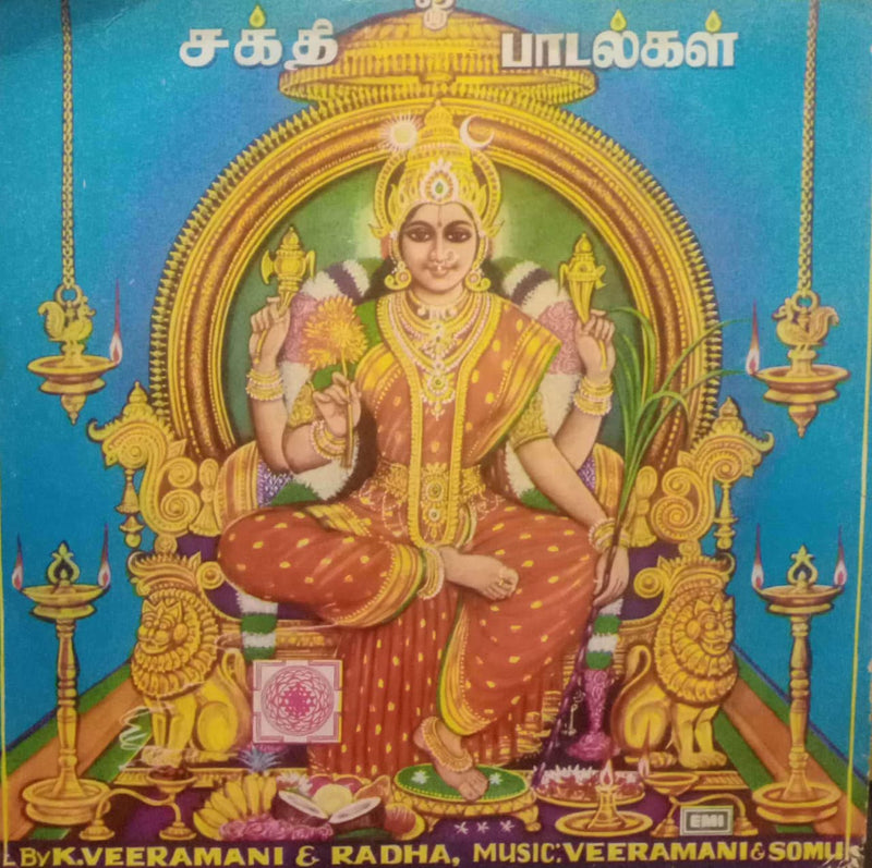 Sakthi Songs K Veeramani And Radha — Tamil LP vinyl record cover