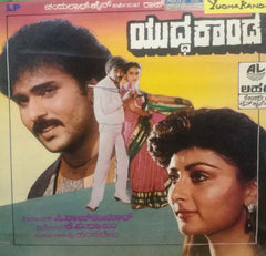 YUDDA KANDA -KANNADA VINYL LP