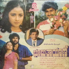 BHOOMI THAYAANE - KANNADA VINYL LP