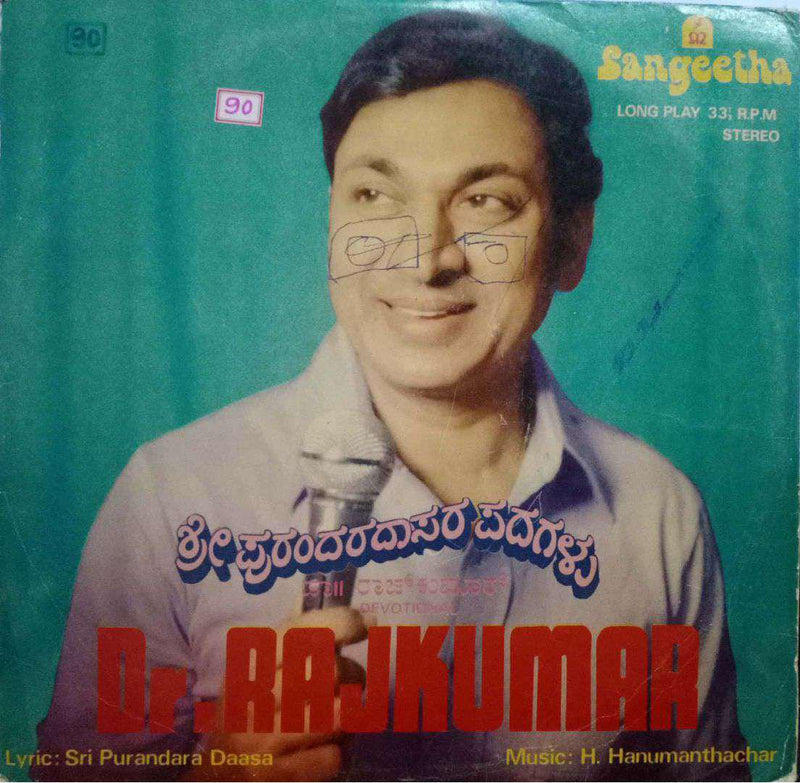 Shree Purandaradasara Padagalu Dr. Rajkumar — devotional LP vinyl record cover