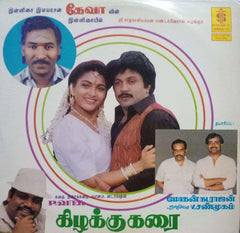 KIZHAKKU KARAI - TAMIL VINYL LP