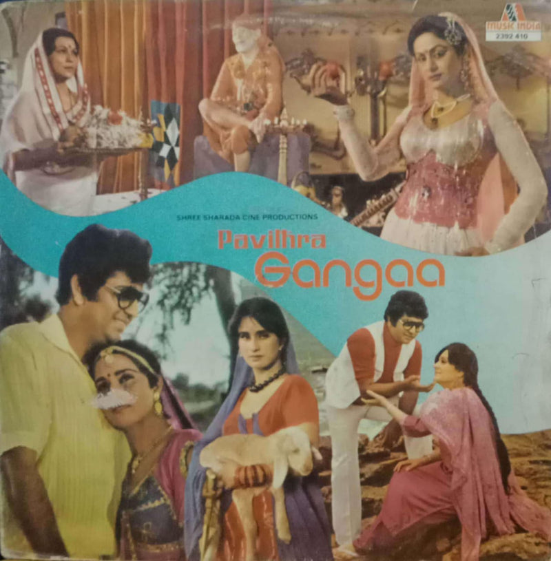 Pavithra Gangaa — LP vinyl record cover