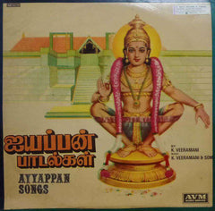 AYYAPPAN SONGS - TAMIL VINYL LP