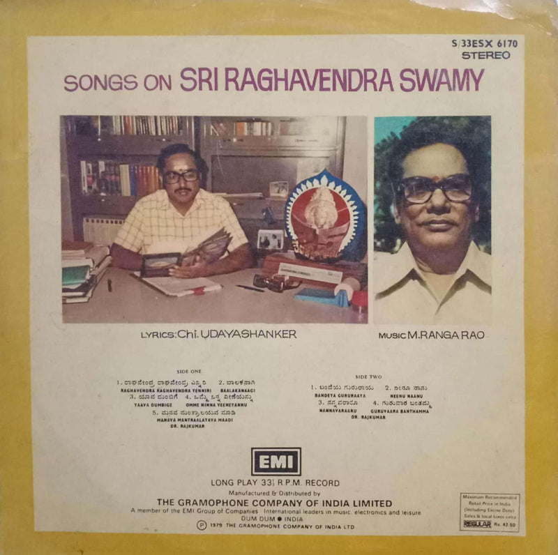 On Sri Raghavendra Swamy — Kannada LP vinyl record cover