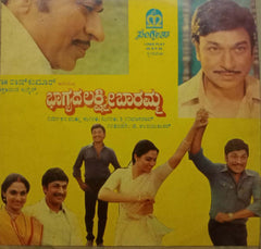 BHAGYADA LAKSHMI BAARAMMA - KANNADA VINYL LP