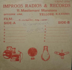 VAYATHINILE- TAMIL VINYL LP