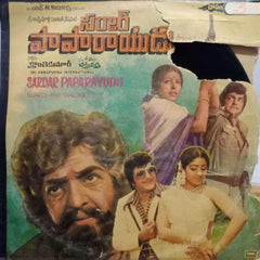 SARDAR PAPARAYUDU - TELUGU VINYL LP