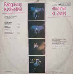 VLADIMIR KUZMIN UNTIL MONDAY - English vinyl LP