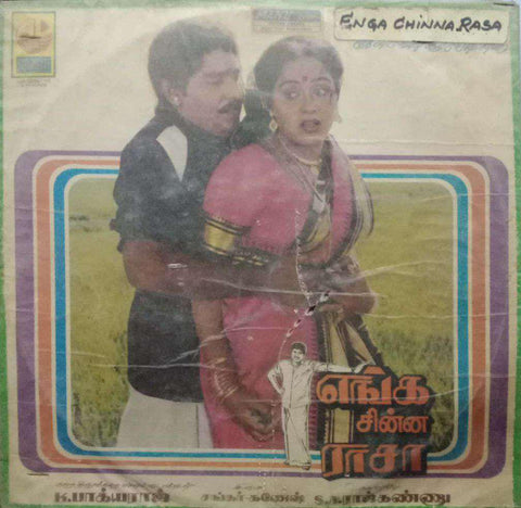 ENGA CHINNARASA - TAMIL VINYL LP