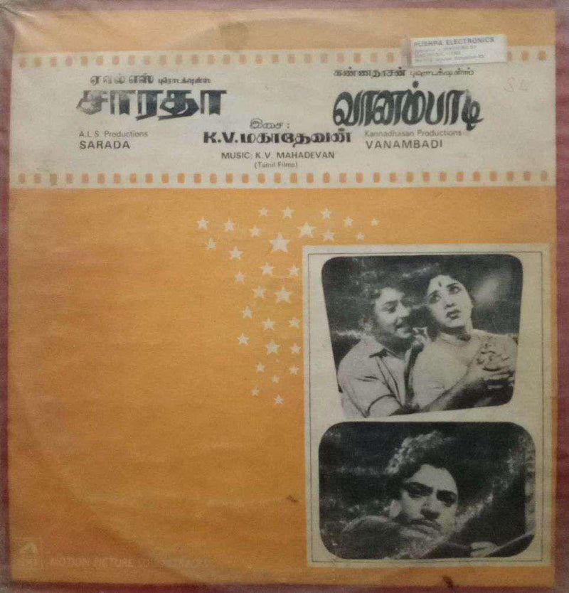 Vanambadi — Tamil LP vinyl record cover
