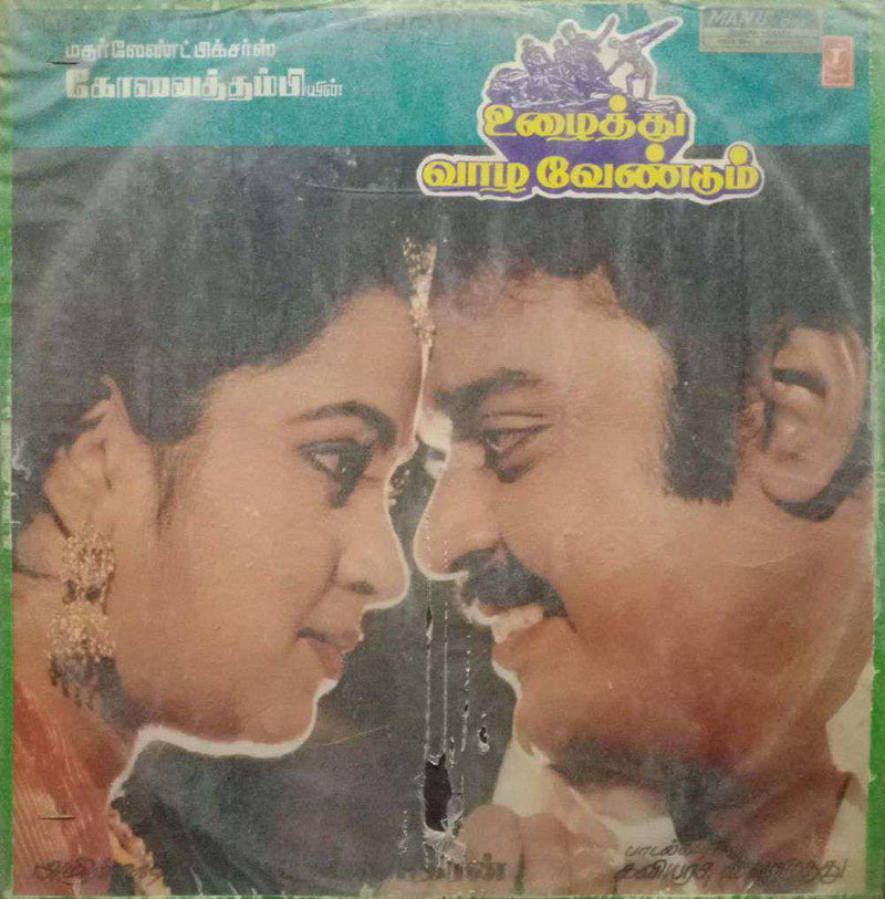 Uzhaithu Vaazha Vendum — Tamil LP vinyl record cover