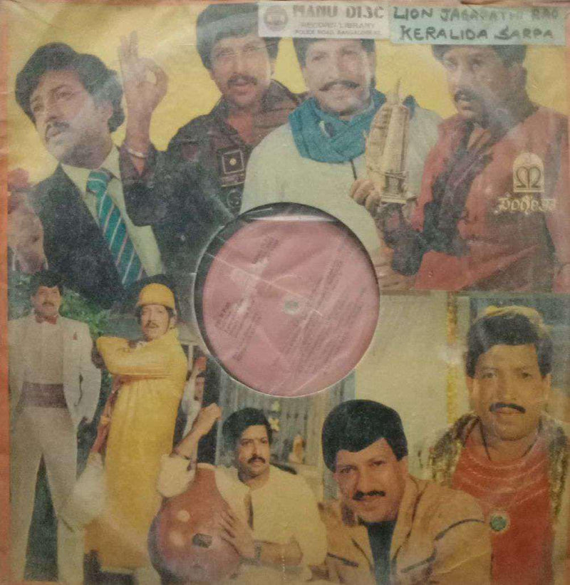 Lion Jagapathi Rao Keralida Sarpa — Kannada LP vinyl record cover
