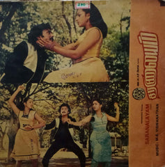 SARANALAYAM - TAMIL VINYL LP