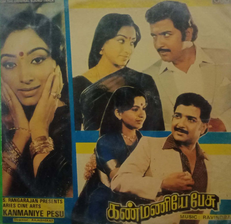 Kanmaniye Pesu — Tamil LP vinyl record cover