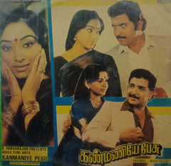 KANMANIYE PESU - TAMIL VINYL LP
