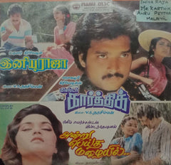 ANDRU PEYTHA MAZHAYIL - TAMIL VINYL LP