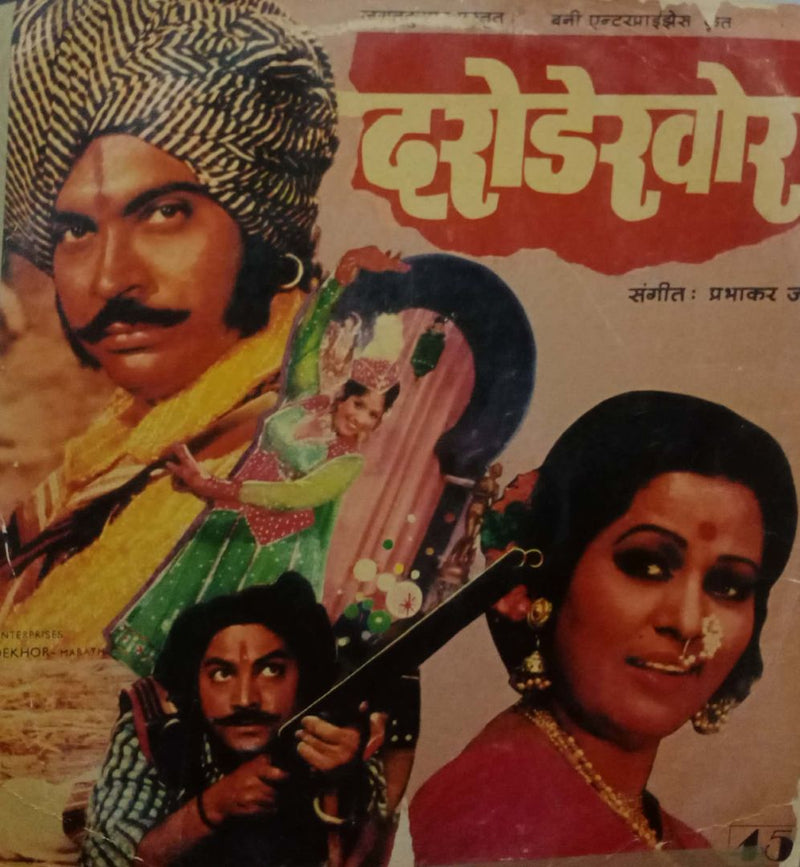 Darodekhor — Marathi LP vinyl record cover