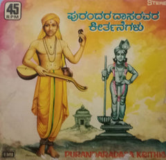 PURANDARADASA KRITHIS - KANNADA VINYL LP