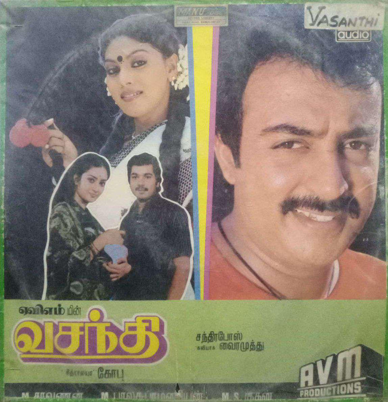 Vasanthi — Tamil LP vinyl record cover