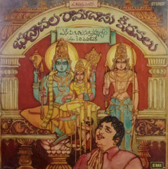 SREE BHADRACHALA RAMADAS KEERTHANAMS - SANSKRIT VINYL LP