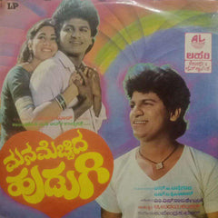 MANAMECHHIDA HUDUGI - KANNADA VINYL LP