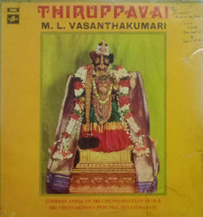 THIRUPPAVAI - TAMIL DEVOTIONAL VINYL LP