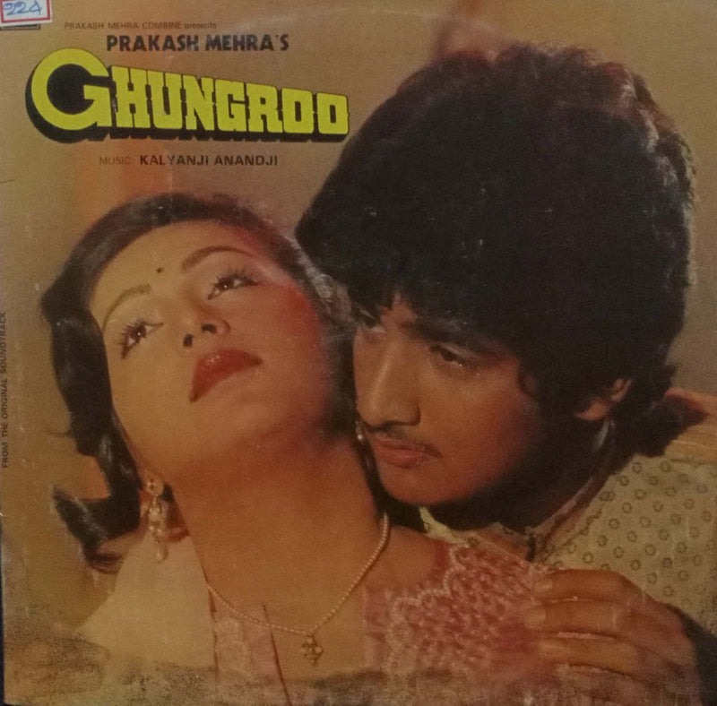 Ghungroo — LP vinyl record cover
