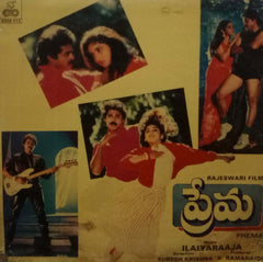 PREMA - TELUGU VINYL LP