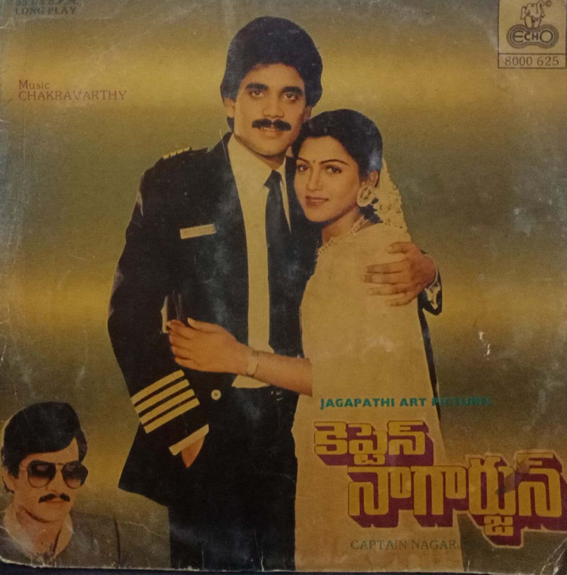 Jagapathi Art Pictures — Telugu LP vinyl record cover