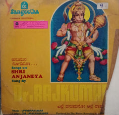 KANNADA DEVOTIONAL  - KANNADA VINYL LP