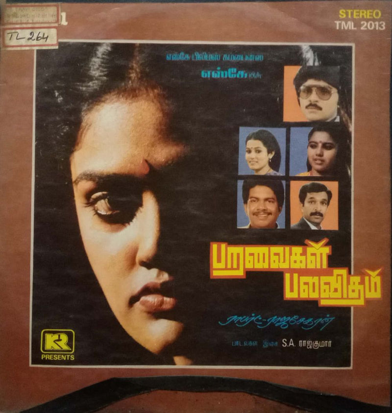 Paravaigal Palavitham — Tamil LP vinyl record cover