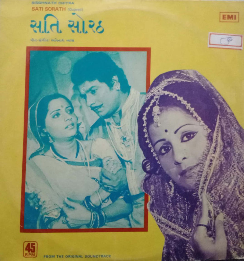 Sati Sorath — Gujarati LP vinyl record cover