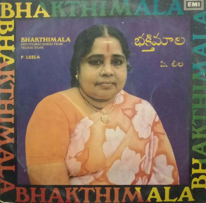 Bhakthimala — Tamil LP vinyl record cover