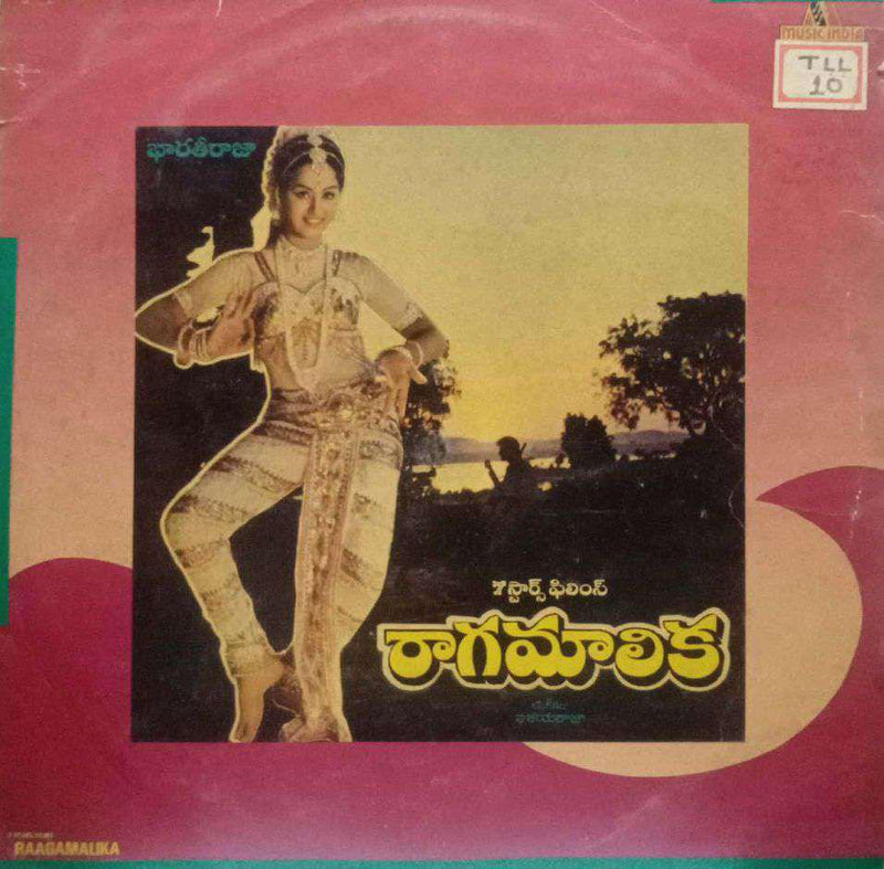 Raagamalika — Telugu LP vinyl record cover