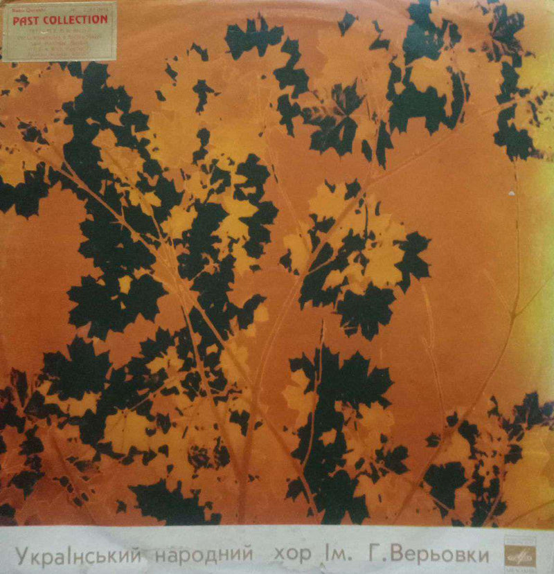 Ukrainian Folk Choir Named After G.Ropes — LP vinyl record cover