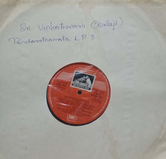 SRI VENKATESWARA BALAJI PANCHARATNAMALA LP 3 - VINYL LP - NO SLLEVE