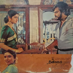 THANI KATTU RAJA - TAMIL VINYL LP